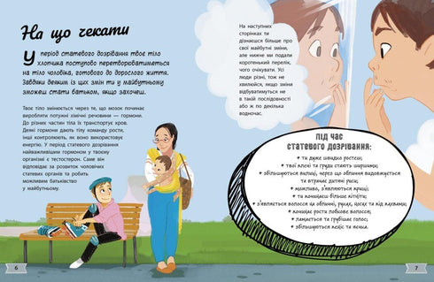 My Body is Changing: A Guide to Growing Up for Boys