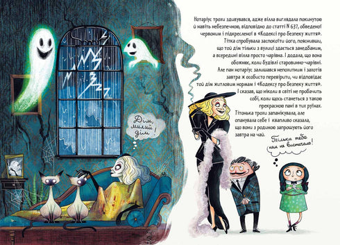 Мортіна і таємниче озеро