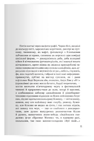 Музей покинутих секретів