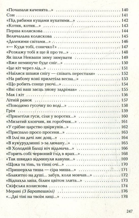 On the Silver Shore - 9786175850411