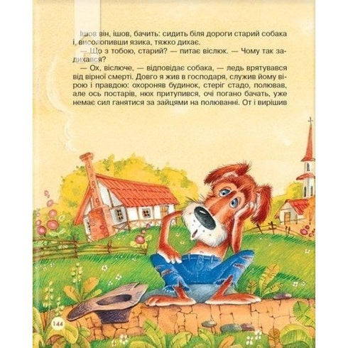 The Best Fairy Tales in Pictures