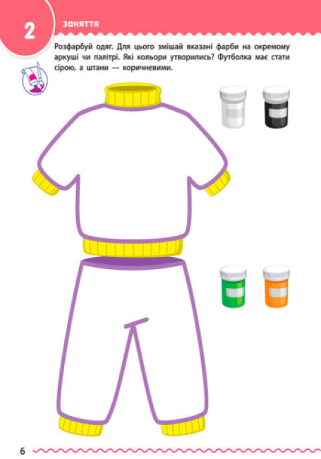 Schoolgirl 4-5 years old. Collection of developmental tasks (out of print)