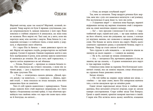 Neither Alive nor Dead. Book 3 (A Murder Guide for a Good Girl) - 9786170993892