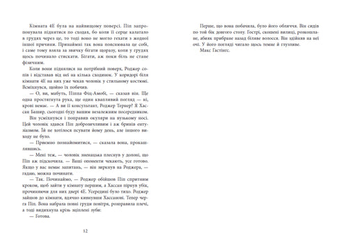 Neither Alive nor Dead. Book 3 (A Murder Guide for a Good Girl) - 9786170993892