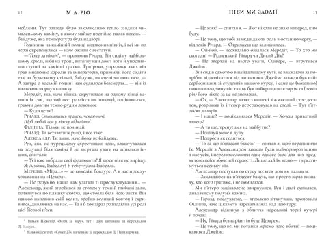 Ніби ми злодії