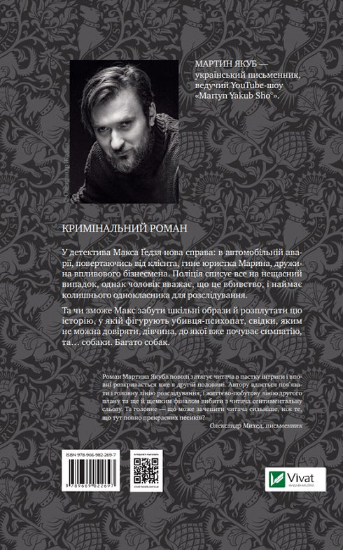 None of your business.