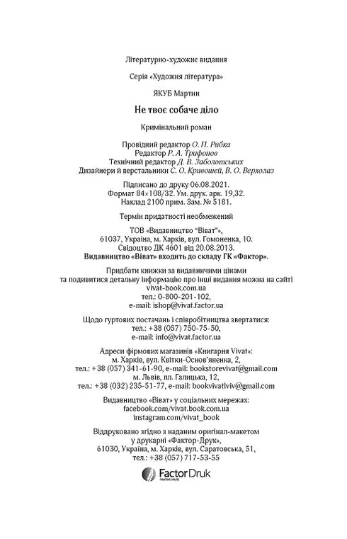 None of your business.