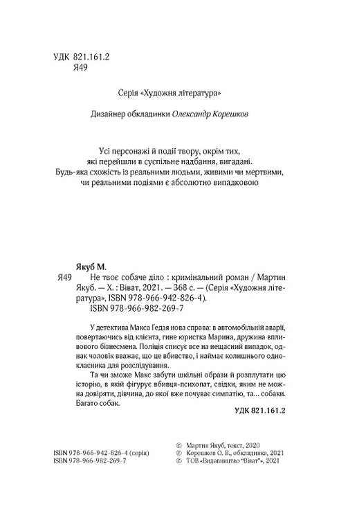 None of your business.