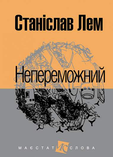 Invincible - 9789661047692