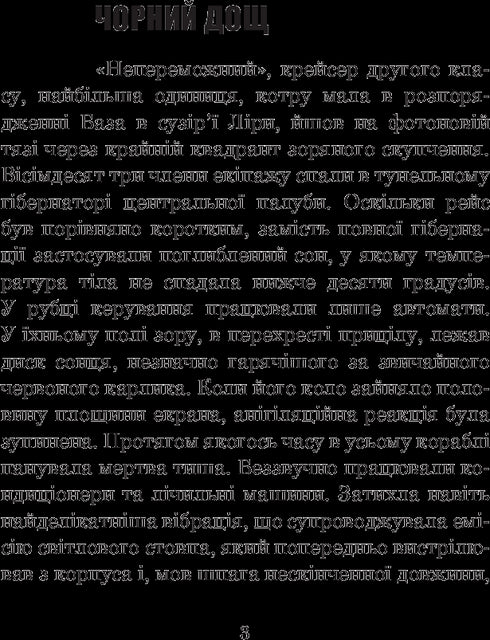 Invincible - 9789661047692