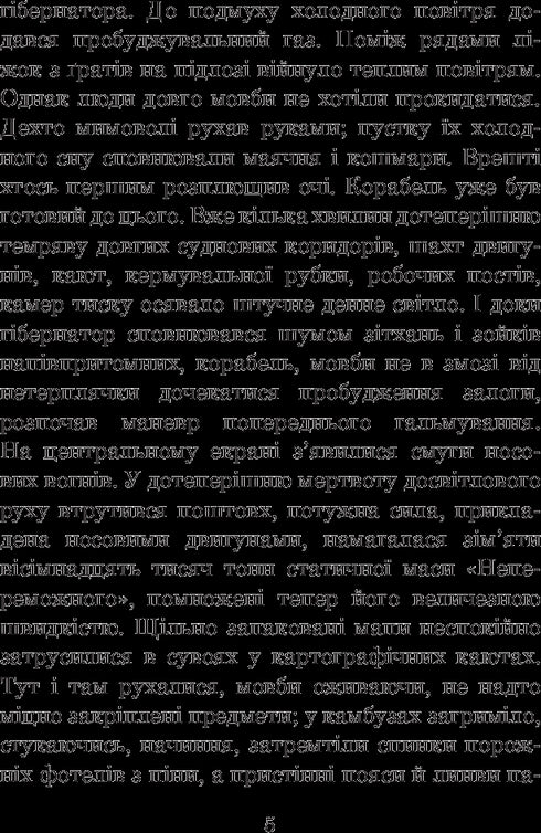 Invincible - 9789661047692