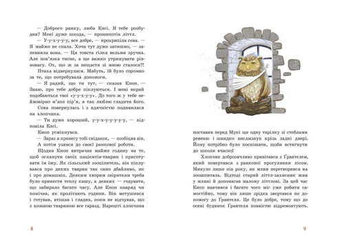 Fidget Button. A Wonder in the Little Forest