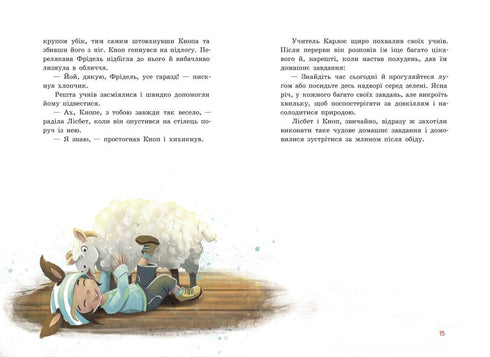 Fidget Button. A Wonder in the Little Forest