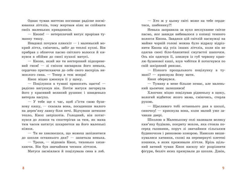 Fidget Button. Adventures in the Little Forest