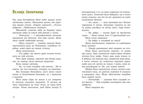 Fidget Button. Adventures in the Little Forest