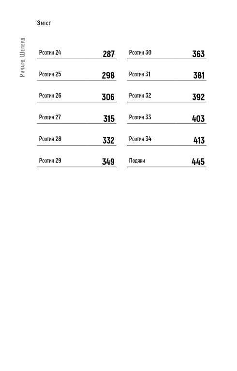 Unnatural Cases. Notes of a Forensic Expert in 34 Autopsies