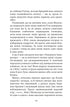Незабудка.Те, що тримає цей дивний світ. Книга 3