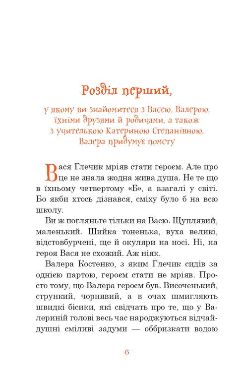 Незнайомка з Країни Сонячних Зайчиків