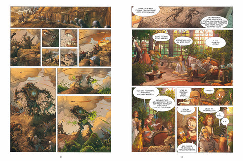 Unusual Journey. Volume 1