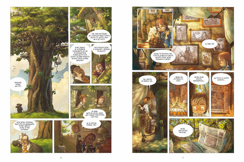 Unusual Journey. Volume 1