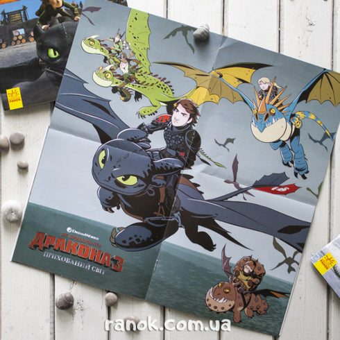 Новенькі серед драконів