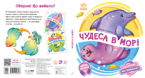 Turn around! What happened? Miracles at sea