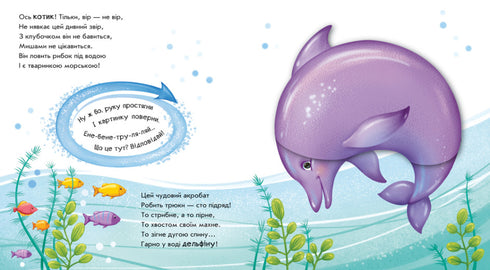 Turn around! What happened? Miracles at sea