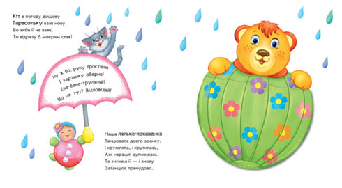 Оберни! Що вийшло? Ракета перетворюється...