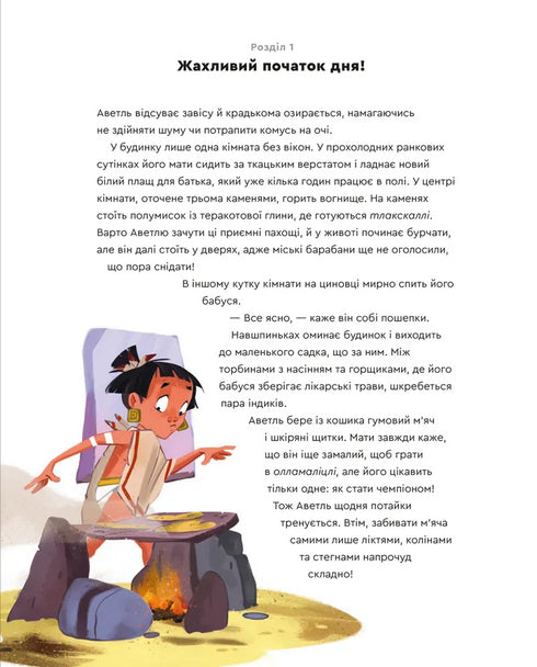 One day with the Aztecs