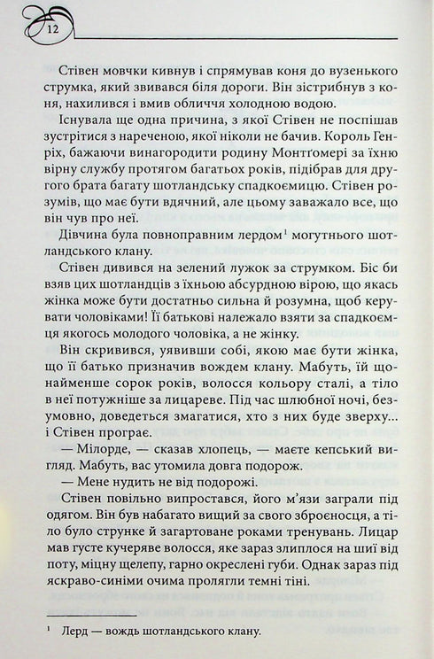 Velvet Highlands - 9786171514201