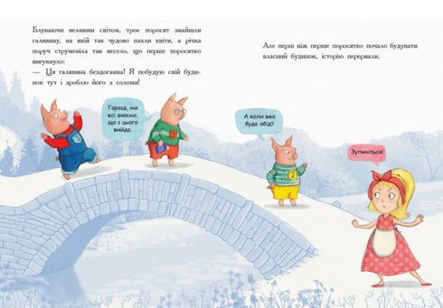 Остання книга перед сном