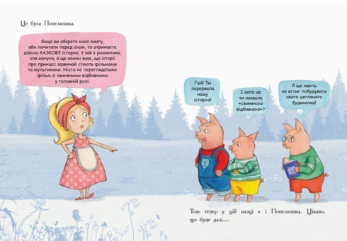 Остання книга перед сном