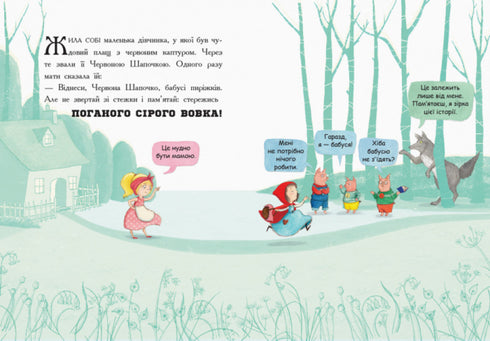 Остання книга перед сном