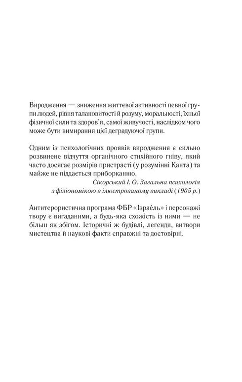 Останній спадок