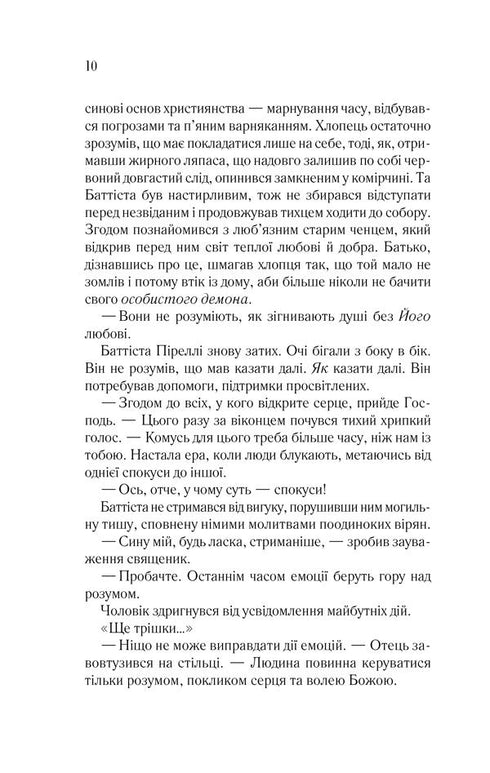 Останній спадок