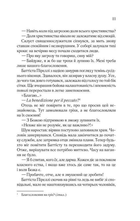 Останній спадок