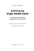 Отрута на будь-який смак. 11 смертельних речовин і вбивці, що їх застосували
