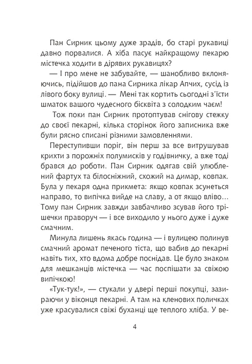 Mr. Syrnik and the Christmas Doughnut