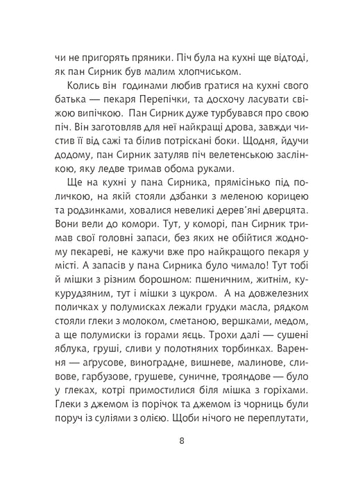 Mr. Syrnik and the Christmas Doughnut