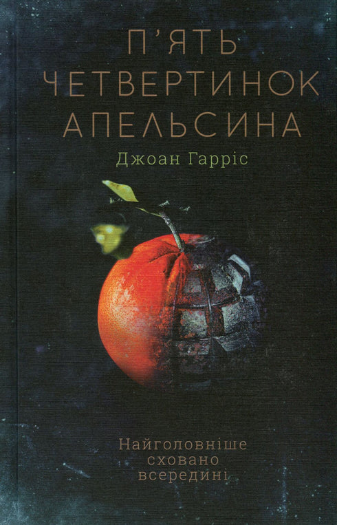 Five quarters of an orange