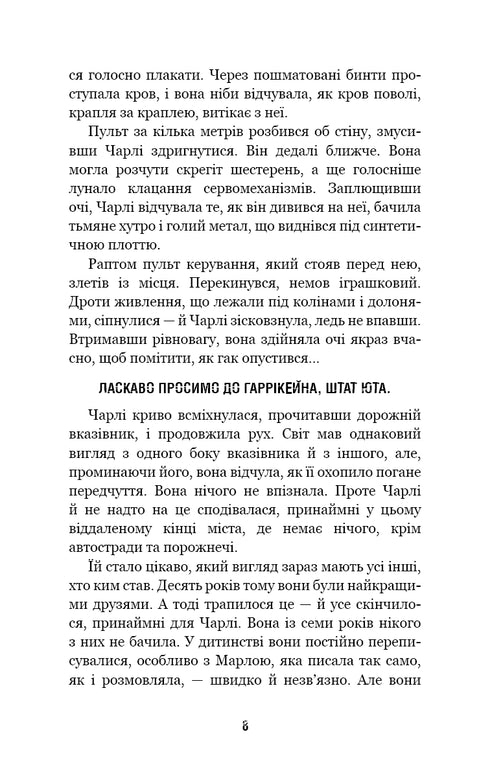 Five Nights at Freddy's. 1: Silver Eyes - 9786175480977