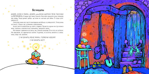 Basement Chronicles - 9786170981035