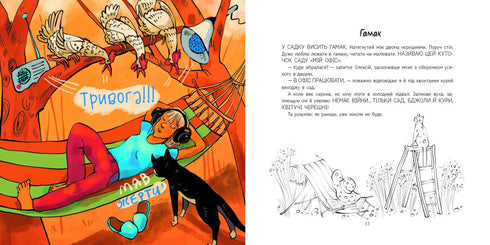 Basement Chronicles - 9786170981035