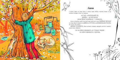 Basement Chronicles - 9786170981035