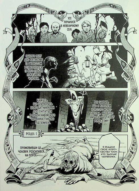 Delicacies Dungeon. Omnibus 1. Volumes 1–2