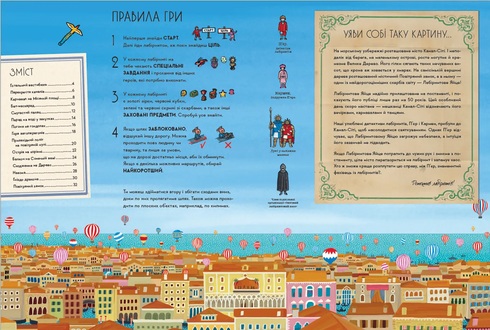 Pier and the City of Labyrinths. The secret of the castle in the air - 9786176799320