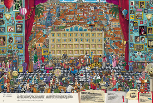 Pier and the City of Labyrinths. The secret of the castle in the air - 9786176799320