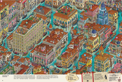 Pier and the City of Labyrinths. The secret of the castle in the air - 9786176799320