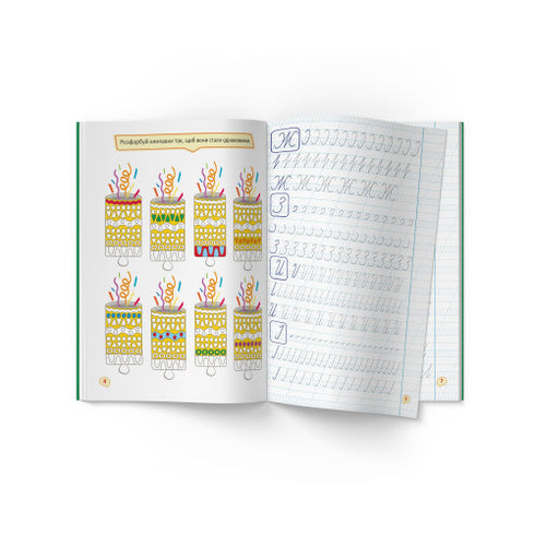 Перші прописи із завданнями. Українська мова. Великі літери