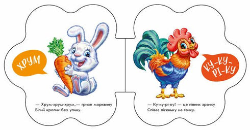 Перші звуки. На подвір'ї